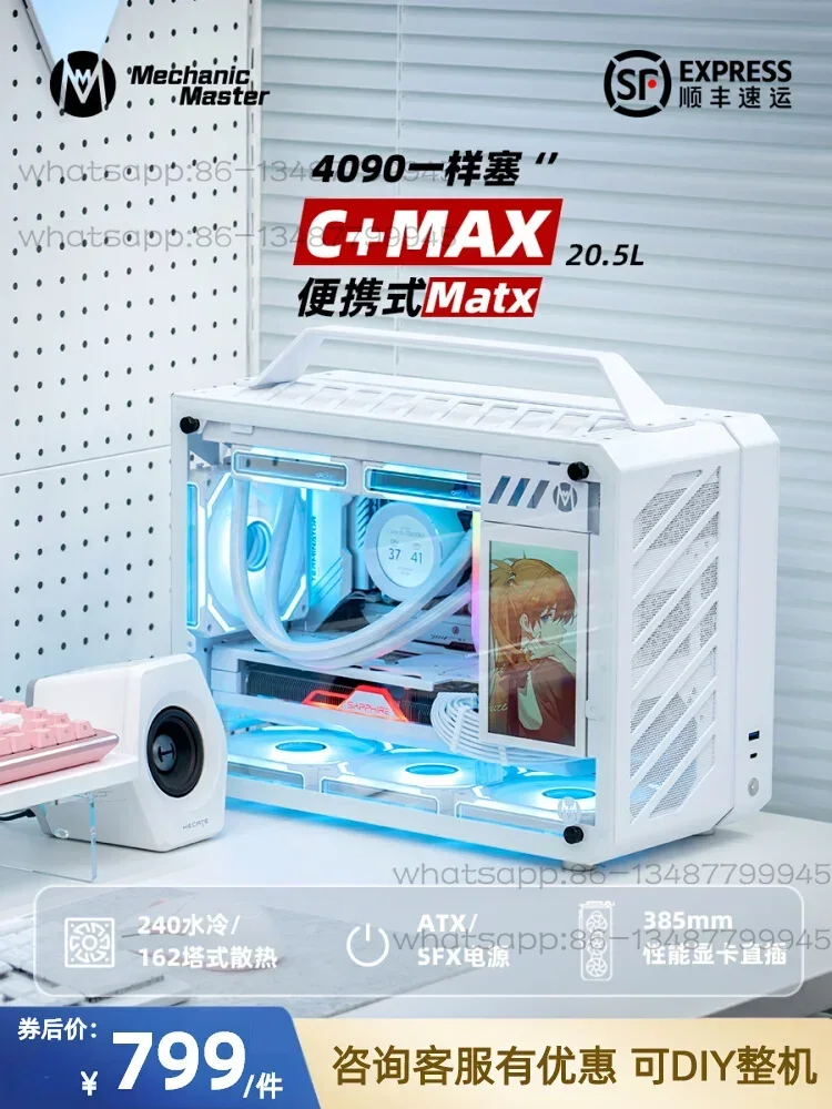 Esports & Gaming Optics Gmbh - C+Max ポータブルハンドヘルドMATXコンパクト240水冷eスポーツミニデスクトップコンピューターアルミケース