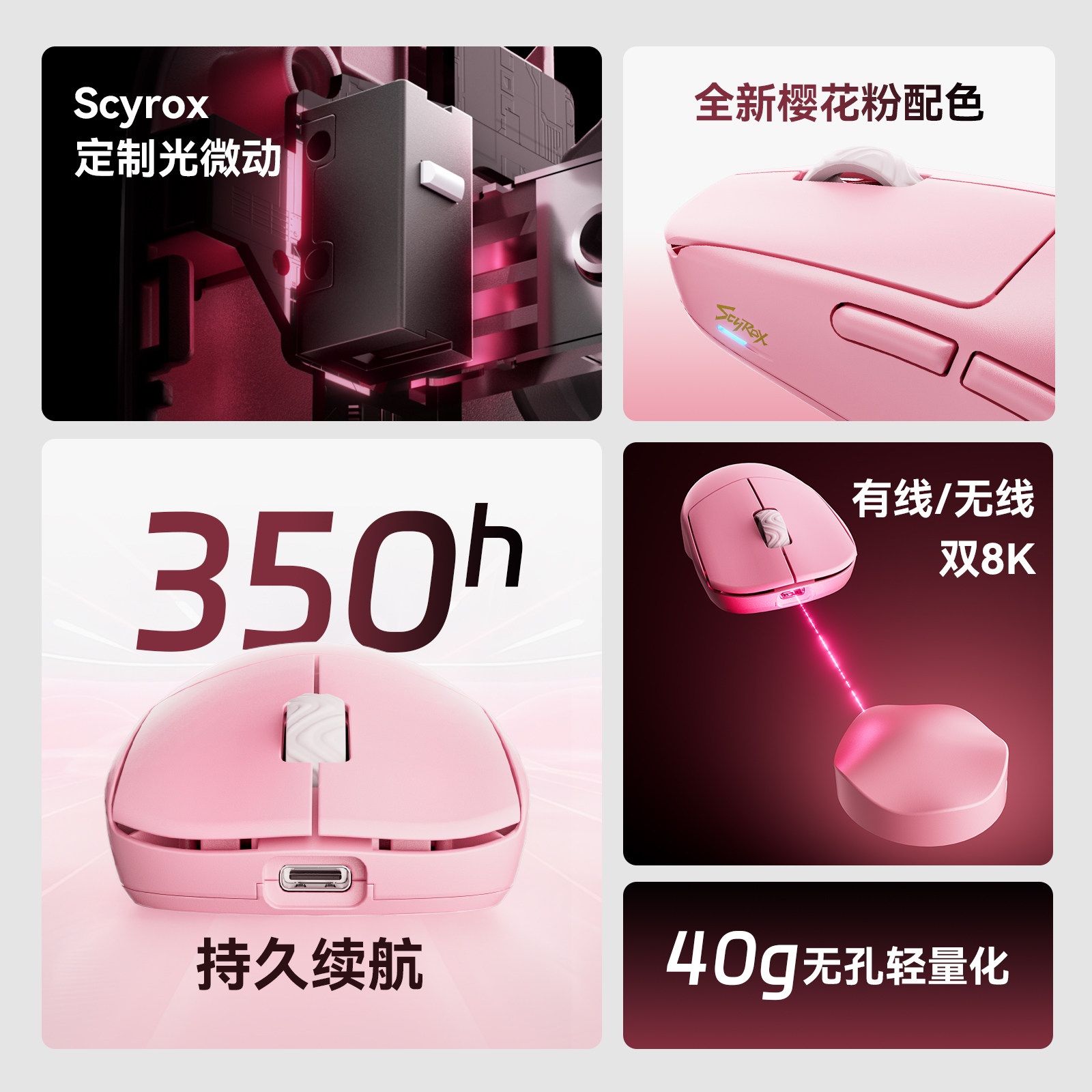 Scyrox V8S 40g 超軽量ワイヤレスゲーミングマウ - Esports In Gaming のレビューと価格